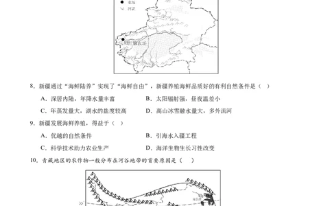 地理（江苏徐州卷）（考试版）_7地理中考复习_赠送：2025中考模拟题_2025年地理一模_地理（江苏徐州卷）-2025年中考第一次全真模拟题