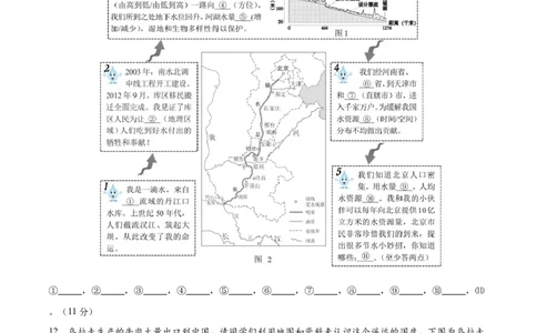 地理（江苏徐州卷）（考试版）_7地理中考复习_赠送：2025中考模拟题_2025年地理一模_地理（江苏徐州卷）-2025年中考第一次全真模拟题