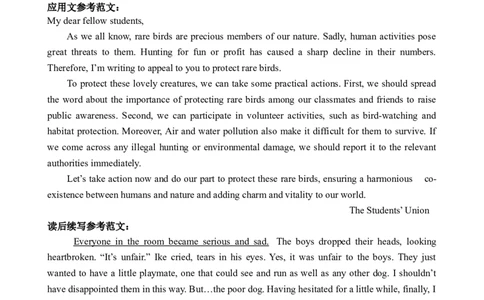 英语答案_2025年03月试卷_0321四川省南充市高级中学2024-2025学年高一下学期3月月考试题_四川省南充市高级中学2024-2025学年高一下学期3月月考试题英语PDF版含答案（可编辑含听力）