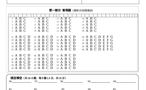 英语答题卡第1页_2025年11月高一试卷_251116内蒙古彦淖尔市第一中学2025-2026学年高一上学期11月期中（全）