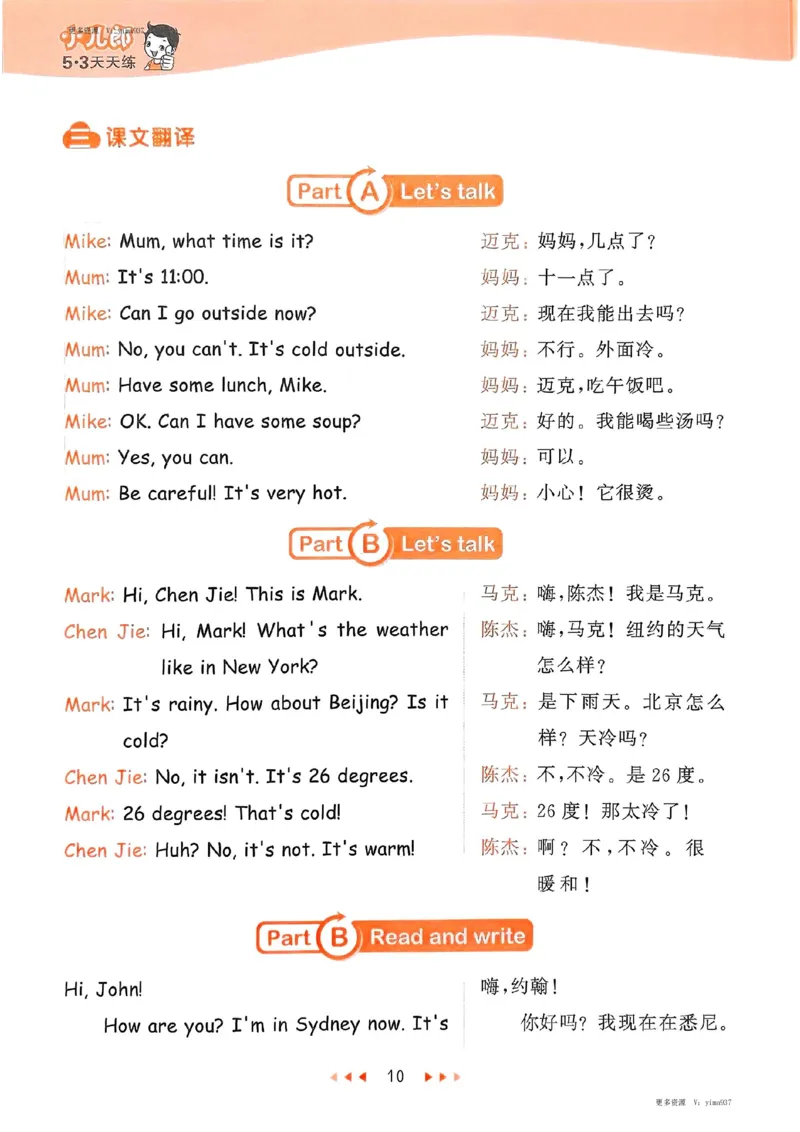 四年级英语下册人教PEP版25春《53天天练》知识清单_26春53小学系列合集_4-6年级英语下册人教PEP版《53天天练》_四年级英语下册人教PEP版25春《53天天练》