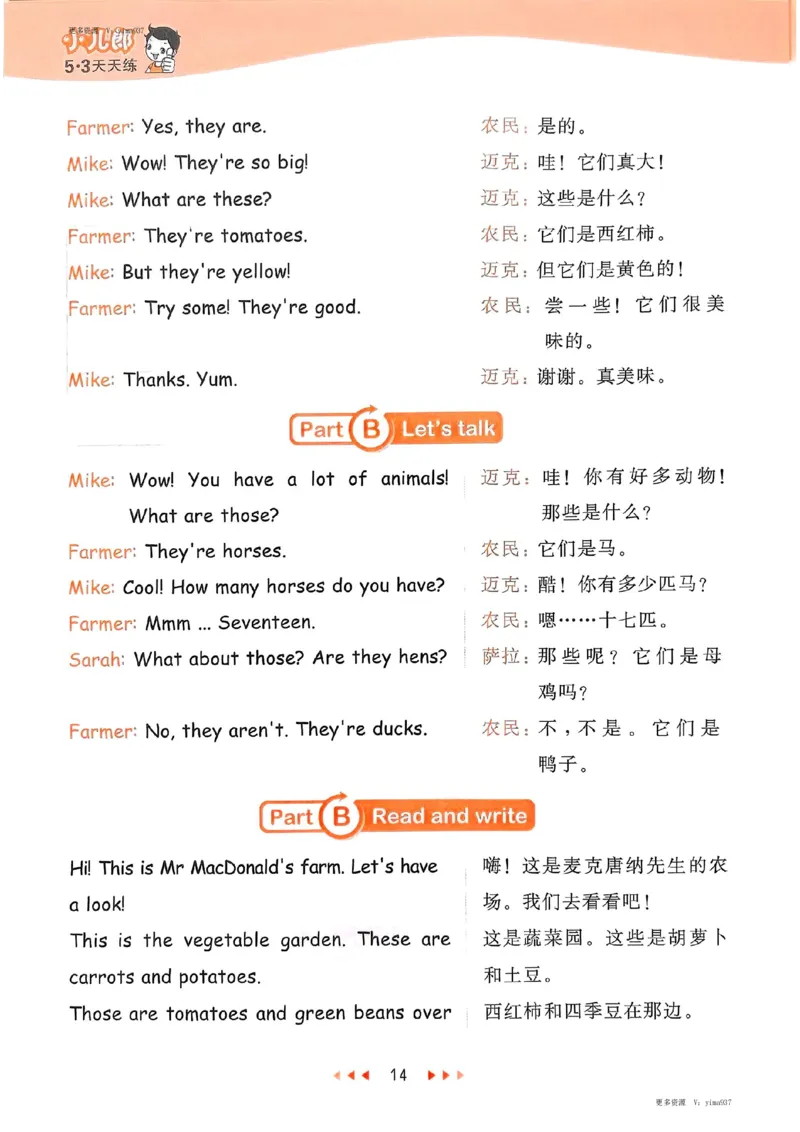 四年级英语下册人教PEP版25春《53天天练》知识清单_26春53小学系列合集_4-6年级英语下册人教PEP版《53天天练》_四年级英语下册人教PEP版25春《53天天练》