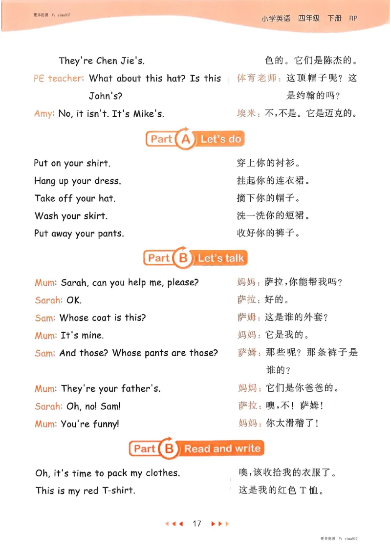 四年级英语下册人教PEP版25春《53天天练》知识清单_26春53小学系列合集_4-6年级英语下册人教PEP版《53天天练》_四年级英语下册人教PEP版25春《53天天练》