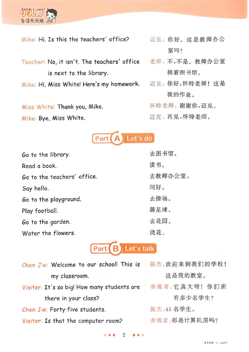 四年级英语下册人教PEP版25春《53天天练》知识清单_26春53小学系列合集_4-6年级英语下册人教PEP版《53天天练》_四年级英语下册人教PEP版25春《53天天练》
