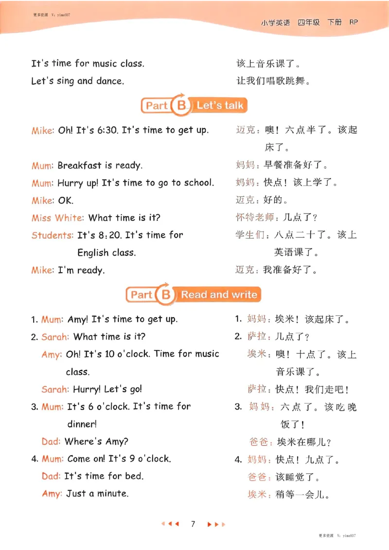 四年级英语下册人教PEP版25春《53天天练》知识清单_26春53小学系列合集_4-6年级英语下册人教PEP版《53天天练》_四年级英语下册人教PEP版25春《53天天练》
