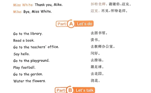 四年级英语下册人教PEP版25春《53天天练》知识清单_26春53小学系列合集_4-6年级英语下册人教PEP版《53天天练》_四年级英语下册人教PEP版25春《53天天练》