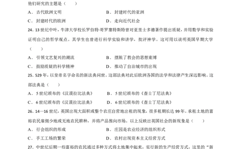 备考2024中考专题4世界古代、近代史（选择题专练100题）（含答案解析）_8历史中考复习_2024年中考复习资料_二轮复习_备考2024中考历史二轮专题精练试卷