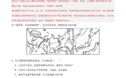 地理（贵州专用）（全解全析）_7地理中考复习_赠送：2025中考模拟题_2025年地理押题预测_地理（贵州卷）-2025年中考押题预测卷