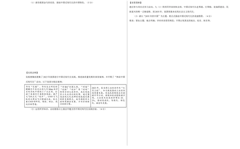 道德与法治（泰州卷）（考试版A3）_9道法中考复习_2024年中考复习资料_中考模拟卷_一模_道德与法治（泰州卷）-2024年中考第一次模拟考试
