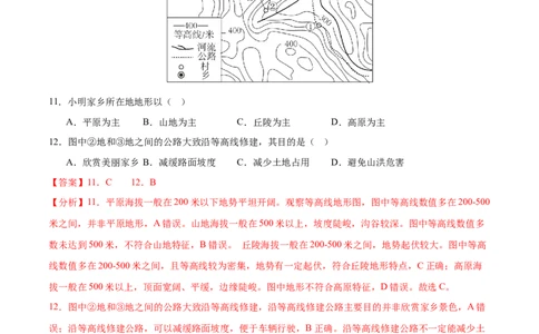地理（江苏南京卷01）（全解全析）_7地理中考复习_赠送：2025中考模拟题_2025年地理押题预测_地理（江苏南京卷01）-2025年中考押题预测卷