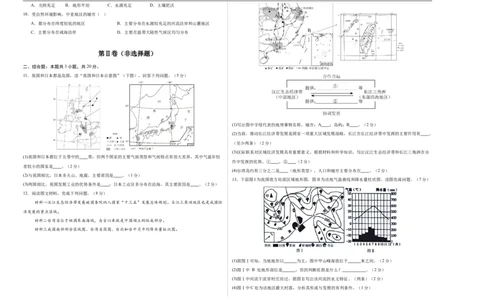 地理（江苏徐州卷）（考试版A3）_7地理中考复习_赠送：2025中考模拟题_2025年地理押题预测_地理（江苏徐州卷）-2025年中考押题预测卷