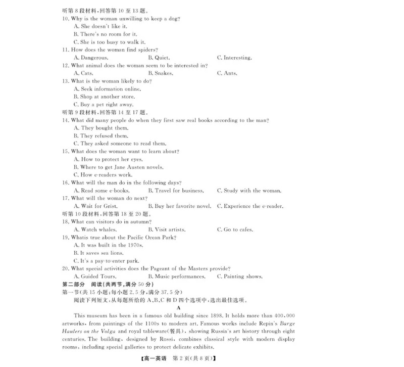 英语浙江省卓越联盟高一11月份联考_2025年11月高一试卷_251126浙江省卓越高中联盟2025-2026学年高一上学期11月期中联考（全）