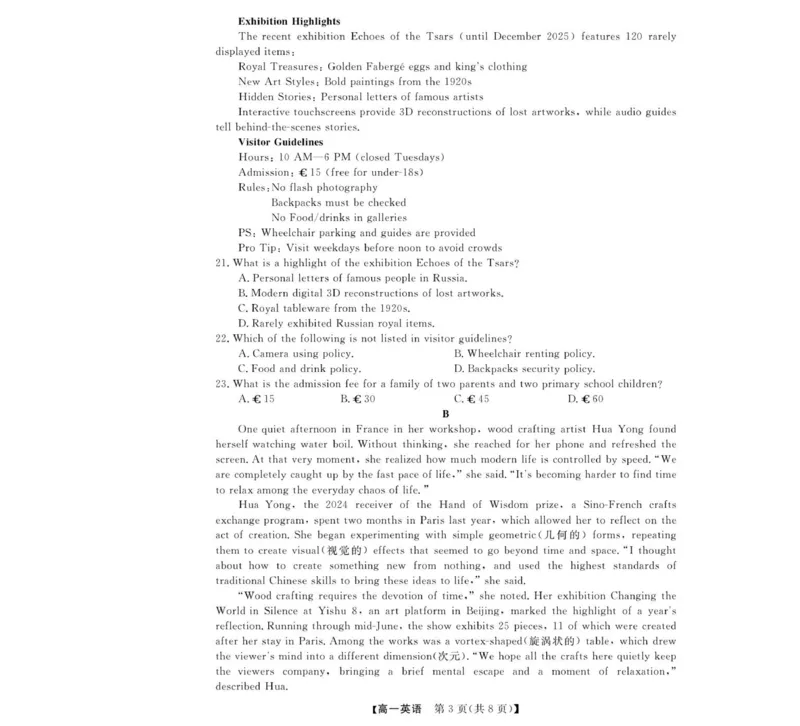 英语浙江省卓越联盟高一11月份联考_2025年11月高一试卷_251126浙江省卓越高中联盟2025-2026学年高一上学期11月期中联考（全）