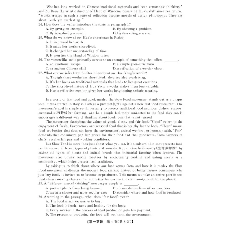 英语浙江省卓越联盟高一11月份联考_2025年11月高一试卷_251126浙江省卓越高中联盟2025-2026学年高一上学期11月期中联考（全）
