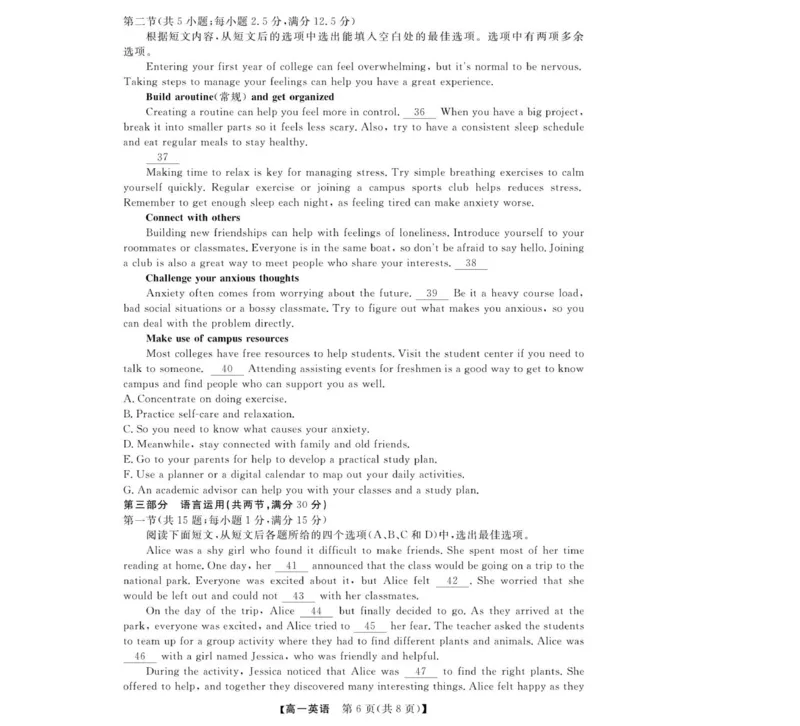 英语浙江省卓越联盟高一11月份联考_2025年11月高一试卷_251126浙江省卓越高中联盟2025-2026学年高一上学期11月期中联考（全）