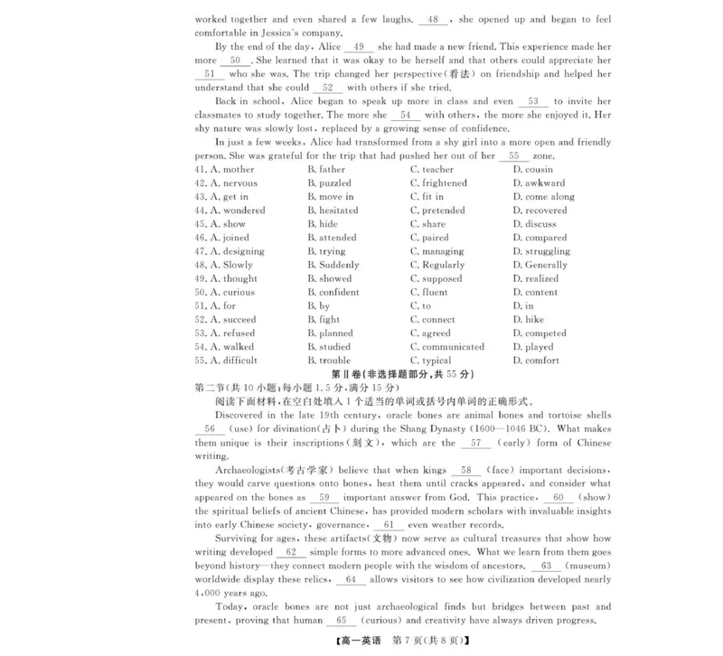 英语浙江省卓越联盟高一11月份联考_2025年11月高一试卷_251126浙江省卓越高中联盟2025-2026学年高一上学期11月期中联考（全）