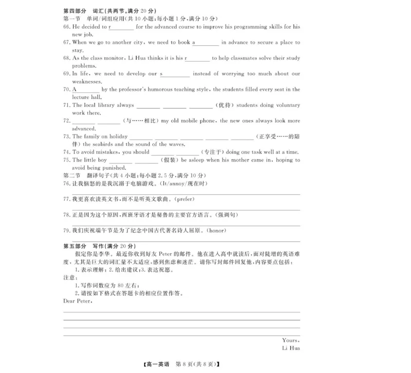 英语浙江省卓越联盟高一11月份联考_2025年11月高一试卷_251126浙江省卓越高中联盟2025-2026学年高一上学期11月期中联考（全）