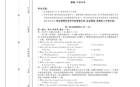 英语浙江省卓越联盟高一11月份联考_2025年11月高一试卷_251126浙江省卓越高中联盟2025-2026学年高一上学期11月期中联考（全）