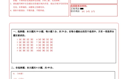 地理（湖北专用）（答题卡）_7地理中考复习_赠送：2025中考模拟题_2025年地理押题预测_地理（湖北卷）-2025年中考押题预测卷
