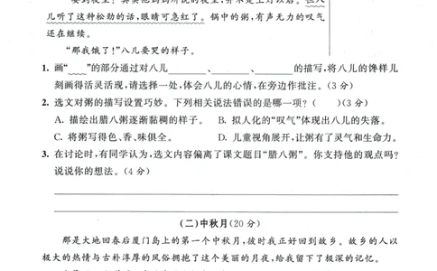 六年级语文下册人教版26春《53天天练》测评卷_2026春季学期_26春53天天练_26春53天天练语文1-6下完整版全套_六年级语文下册人教版26春《53天天练》