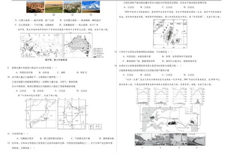 地理（河南专用）（考试版A3）_7地理中考复习_赠送：2025中考模拟题_2025年地理押题预测_地理（河南卷）-2025年中考押题预测卷