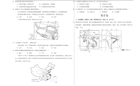 地理（河南专用）（考试版A3）_7地理中考复习_赠送：2025中考模拟题_2025年地理押题预测_地理（河南卷）-2025年中考押题预测卷