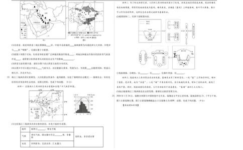 地理（河南专用）（考试版A3）_7地理中考复习_赠送：2025中考模拟题_2025年地理押题预测_地理（河南卷）-2025年中考押题预测卷