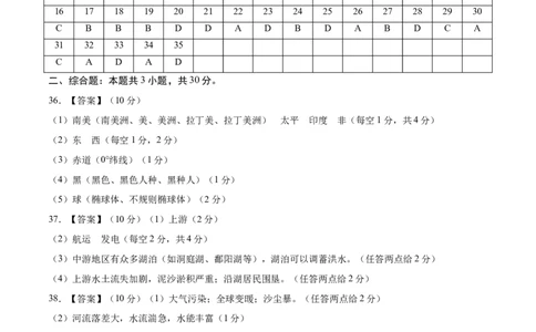 地理（江苏镇江卷）（参考答案）_7地理中考复习_赠送：2025中考模拟题_2025年地理押题预测_地理（江苏镇江卷）-2025年中考押题预测卷