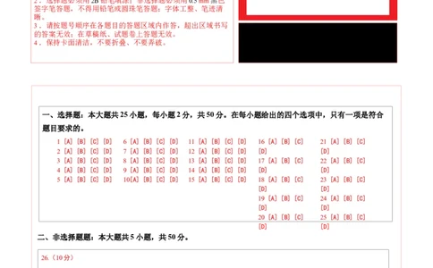 地理（湖南卷）（答题卡）_7地理中考复习_赠送：2025中考模拟题_2025年地理押题预测_地理（湖南卷）-2025年中考押题预测卷