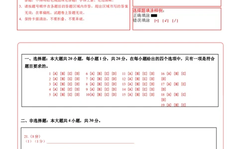 地理（河南卷）（答题卡）A4版_7地理中考复习_赠送：2025中考模拟题_2025年地理二模_地理（河南卷）-2025年中考第二次全真模拟题_地理中考模拟（河南卷）
