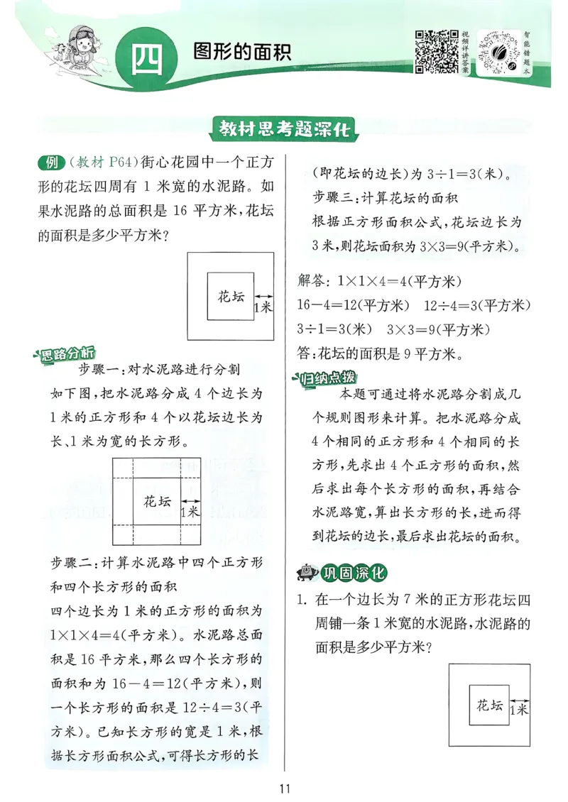 实验班上分攻略数学人教_2026春季学期_26春人教数学《实验班提优训练》1-6下_26春《实验班提优训练》人教数学3下