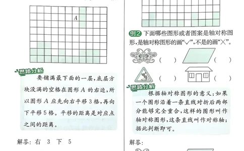 实验班上分攻略数学人教_2026春季学期_26春人教数学《实验班提优训练》1-6下_26春《实验班提优训练》人教数学3下