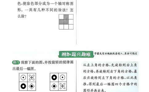 实验班上分攻略数学人教_2026春季学期_26春人教数学《实验班提优训练》1-6下_26春《实验班提优训练》人教数学3下