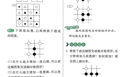 实验班上分攻略数学人教_2026春季学期_26春人教数学《实验班提优训练》1-6下_26春《实验班提优训练》人教数学3下