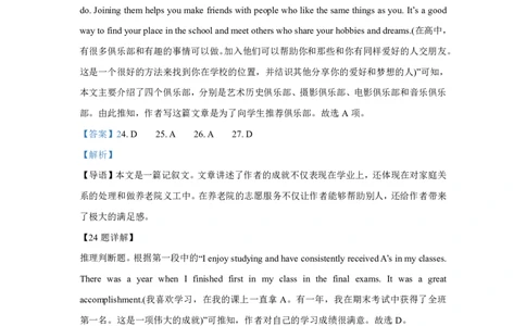 英语答案_2025年11月高一试卷_251121山西省吕梁市三金联盟2025-2026学年高一上学期第一次联合考试（期中）