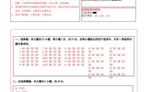 地理（陕西卷）（答题卡）_7地理中考复习_赠送：2025中考模拟题_2025年地理押题预测_地理（陕西卷）-2025年中考押题预测卷