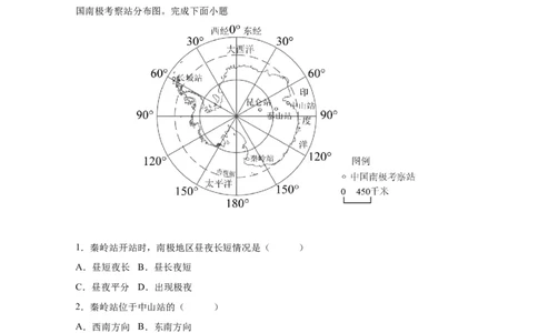 好题汇编2024年中考地理真题分类汇编01地球（原卷版）_7地理中考复习_2025中考复习资料_备战20252024年中考地理真题分类汇编_专题01地球--好题汇编2024年中考地理真题分类汇编