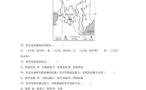 好题汇编2024年中考地理真题分类汇编01地球（原卷版）_7地理中考复习_2025中考复习资料_备战20252024年中考地理真题分类汇编_专题01地球--好题汇编2024年中考地理真题分类汇编