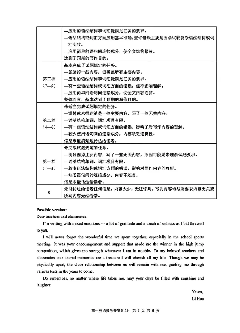 英语答案_2024年12月试卷_1220河南省驻马店市环际大联考&ldquo;逐梦计划&rdquo;2024-2025学年高一上学期阶段性考试（三）
