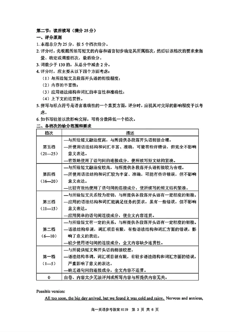 英语答案_2024年12月试卷_1220河南省驻马店市环际大联考&ldquo;逐梦计划&rdquo;2024-2025学年高一上学期阶段性考试（三）