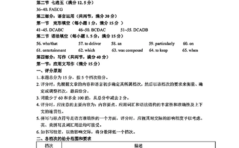英语答案_2024年12月试卷_1220河南省驻马店市环际大联考&ldquo;逐梦计划&rdquo;2024-2025学年高一上学期阶段性考试（三）