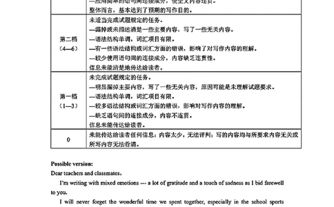英语答案_2024年12月试卷_1220河南省驻马店市环际大联考&ldquo;逐梦计划&rdquo;2024-2025学年高一上学期阶段性考试（三）