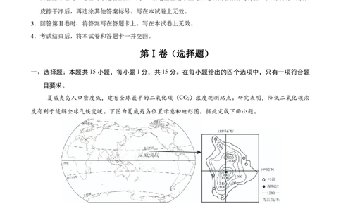 地理（江苏连云港卷）（全解全析）_7地理中考复习_赠送：2025中考模拟题_2025年地理押题预测_地理（江苏连云港卷）-2025年中考押题预测卷