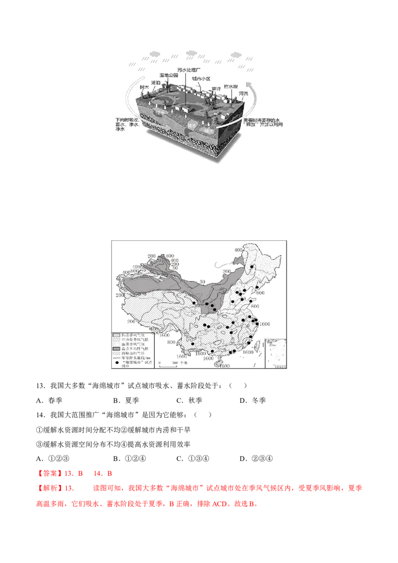 地理（湖北武汉卷）（全解全析）_7地理中考复习_赠送：2025中考模拟题_2025年地理一模_地理（湖北武汉卷）-2025年中考第一次全真模拟题