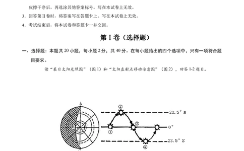 地理（湖北武汉卷）（全解全析）_7地理中考复习_赠送：2025中考模拟题_2025年地理一模_地理（湖北武汉卷）-2025年中考第一次全真模拟题