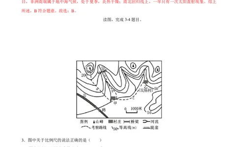 地理（湖北武汉卷）（全解全析）_7地理中考复习_赠送：2025中考模拟题_2025年地理一模_地理（湖北武汉卷）-2025年中考第一次全真模拟题