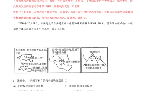地理（湖北武汉卷）（全解全析）_7地理中考复习_赠送：2025中考模拟题_2025年地理一模_地理（湖北武汉卷）-2025年中考第一次全真模拟题
