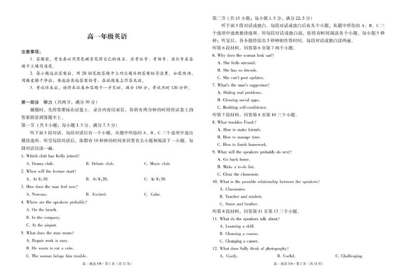 英语高一英语-试卷_2024年12月试卷_1225云南省西双版纳傣族自治州部分学校2024-2025学年高一上学期12月月考试题