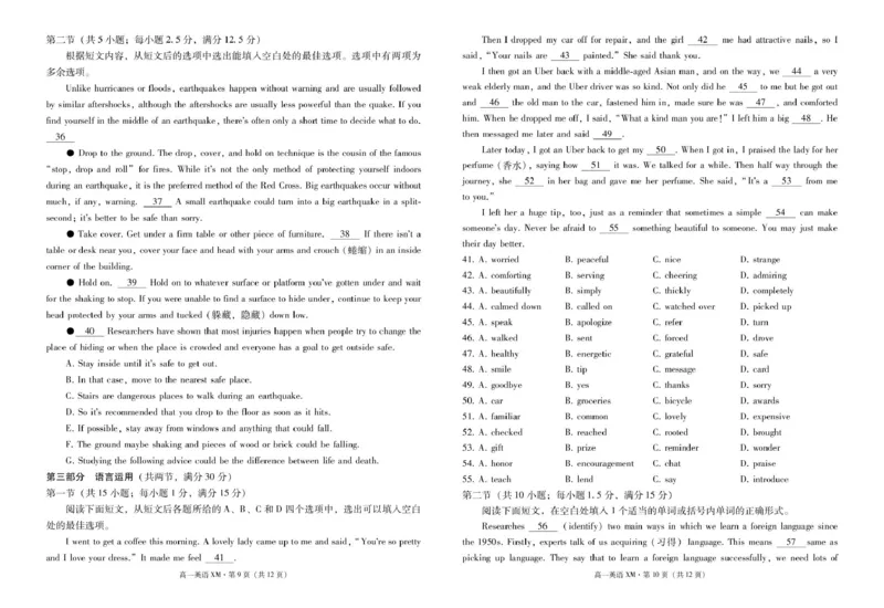 英语高一英语-试卷_2024年12月试卷_1225云南省西双版纳傣族自治州部分学校2024-2025学年高一上学期12月月考试题