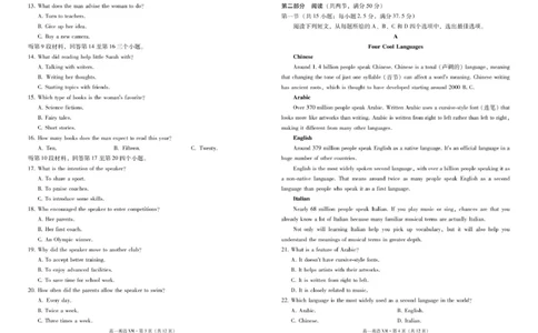 英语高一英语-试卷_2024年12月试卷_1225云南省西双版纳傣族自治州部分学校2024-2025学年高一上学期12月月考试题